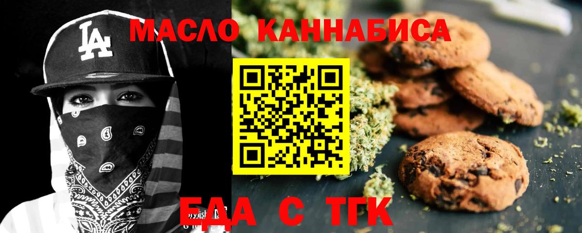 Canna-Cookies конопля  Вход с VPN  Советская Гавань 