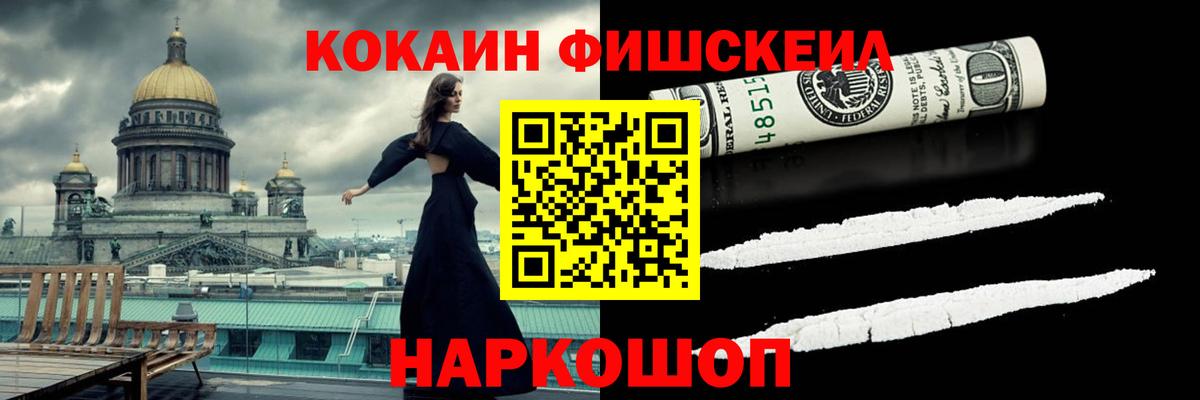 КОКАИН Перу Советская Гавань
