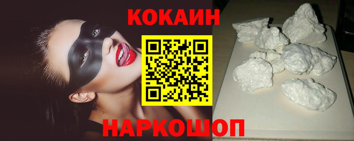 Советская Гавань  Cocaine Эквадор  Кокаин Эквадор  Вход с VPN 
