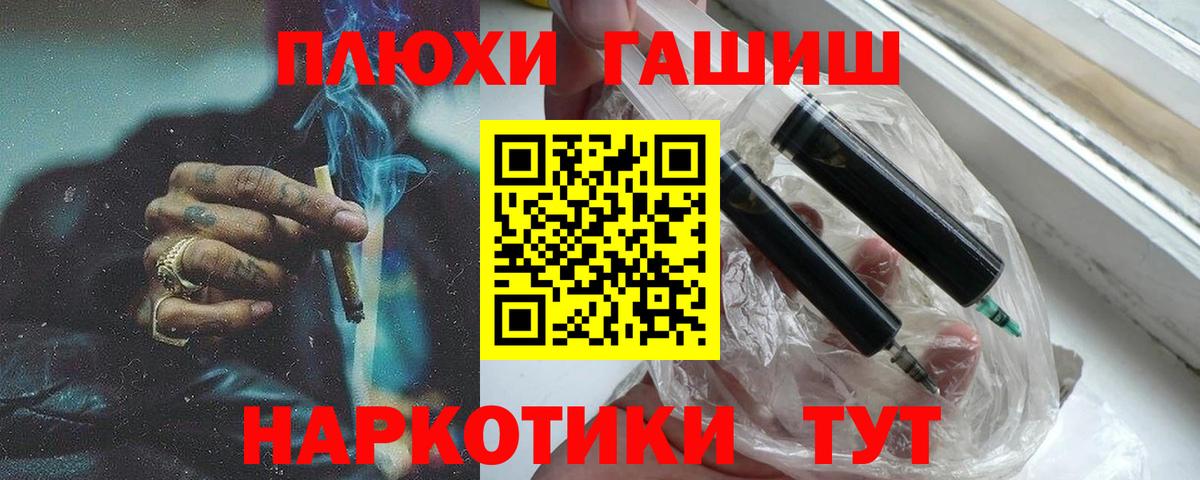 ГАШ индика сатива Советская Гавань