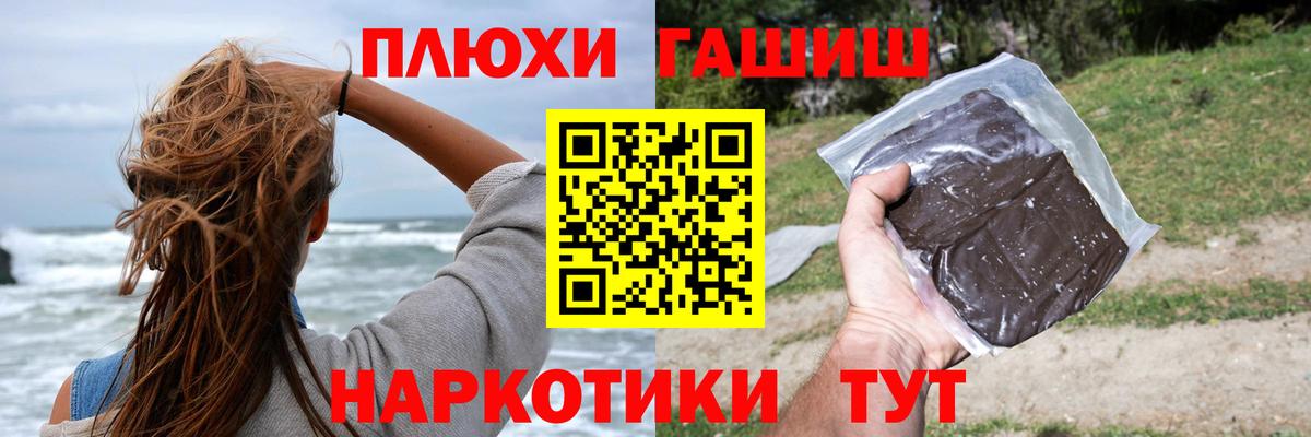 ГАШИШ AMNESIA HAZE  ГАШ hashish  Советская Гавань  Вход с VPN 