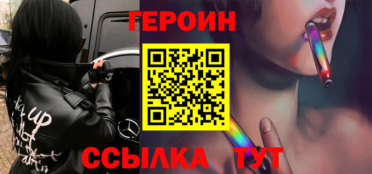 Советская Гавань  Героин гречка  Вход с VPN 