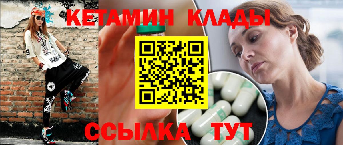 Кетамин ketamine  Кетамин ketamine  Советская Гавань  Вход с VPN 