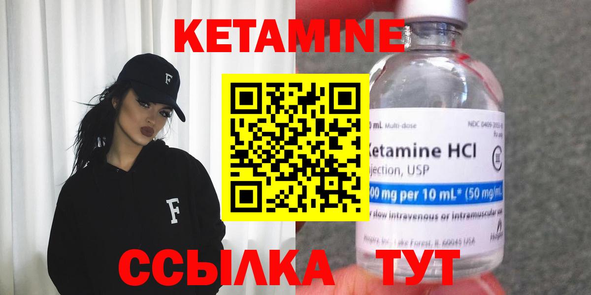 Кетамин VHQ Советская Гавань