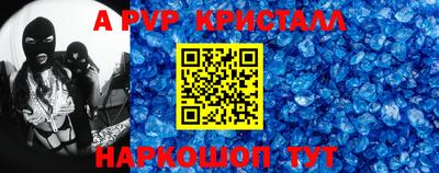 apvp Будённовск
