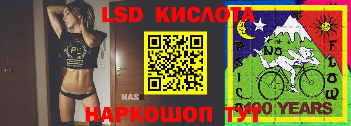Лсд 25 экстази ecstasy Советская Гавань