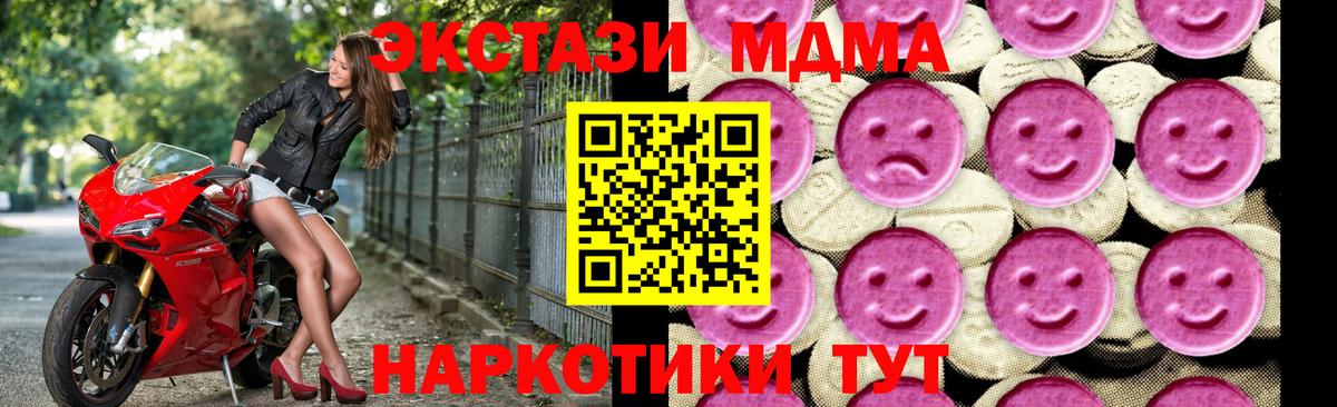 MDMA Molly  Вход с VPN  MDMA  Советская Гавань 