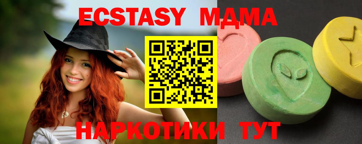 МДМА VHQ Советская Гавань