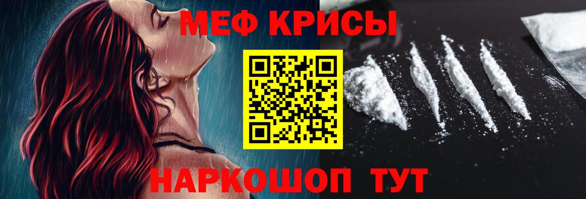 Советская Гавань  Мефедрон 4 MMC  МЕФ VHQ  Вход с VPN 