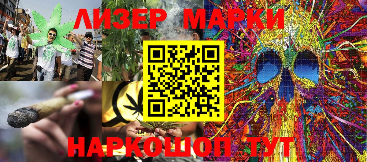 Марки 25I-NBOMe 1,5мг  как найти закладки  Советская Гавань  Марки N-bome  Марки 25I-NBOMe 1,5мг  Вход с VPN 