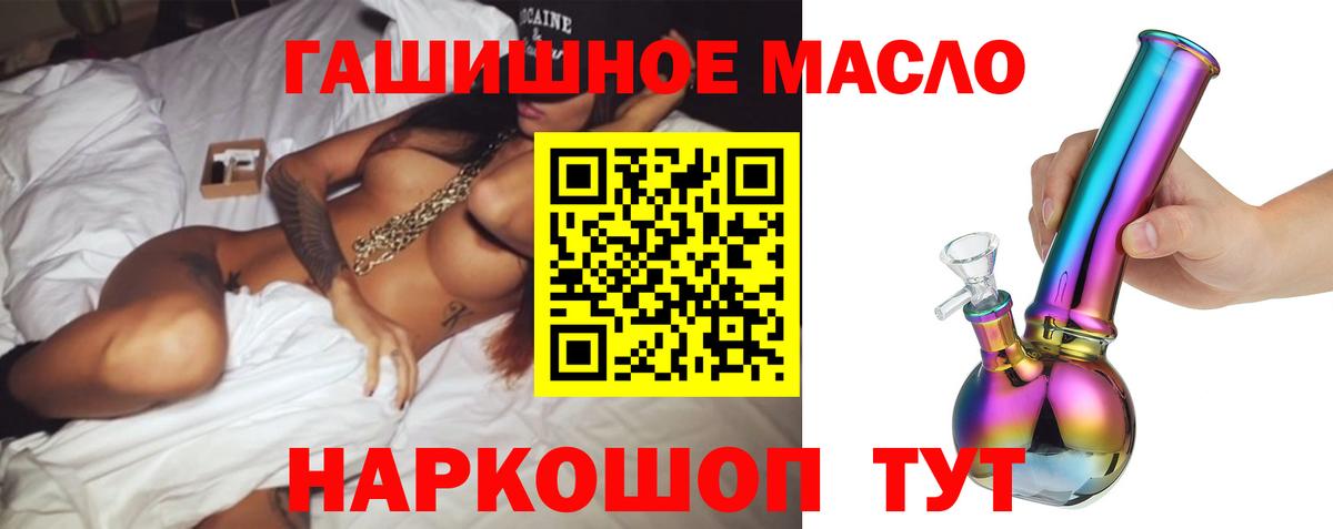 ТГК гашишное масло Советская Гавань